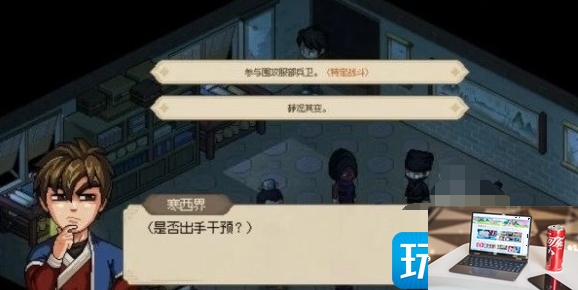 大侠立志传怎么娶郡主-第4张图片-零力游戏日记