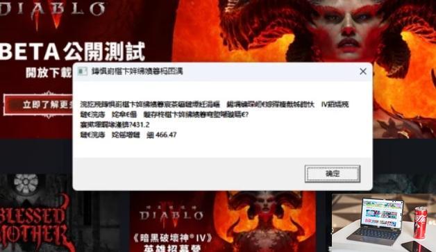 暗黑破坏神4报错怎么解决-第2张图片-零力游戏日记