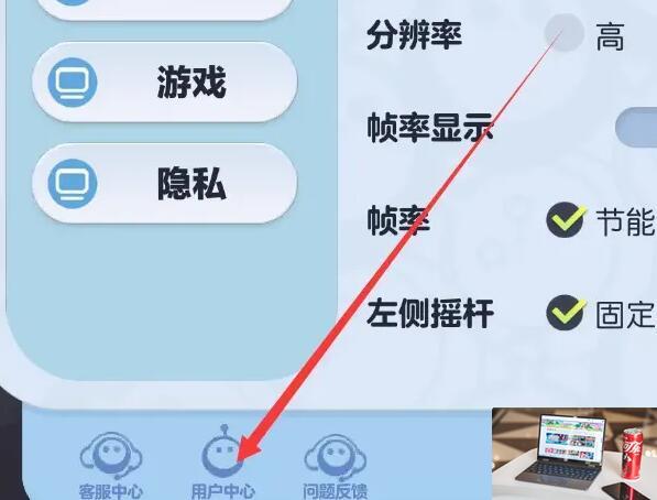 蛋仔派对怎么换绑手机号-第2张图片-零力游戏日记