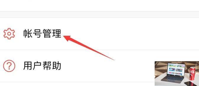 蛋仔派对怎么换绑手机号-第3张图片-零力游戏日记