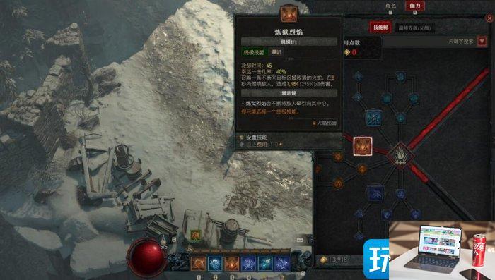 暗黑破坏神4法师怎么玩-第7张图片-零力游戏日记