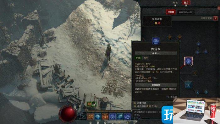 暗黑破坏神4法师怎么玩-第4张图片-零力游戏日记
