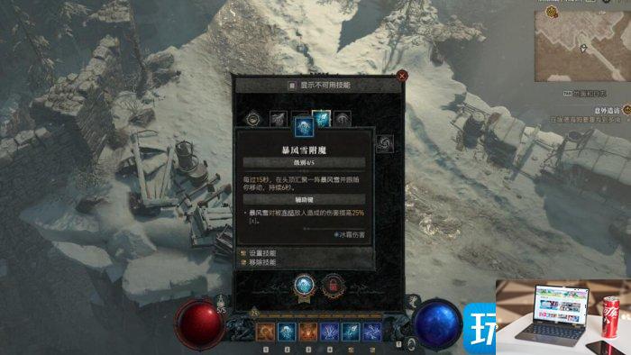暗黑破坏神4法师怎么玩-第8张图片-零力游戏日记