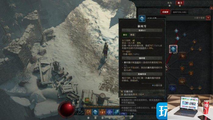 暗黑破坏神4法师怎么玩-第6张图片-零力游戏日记