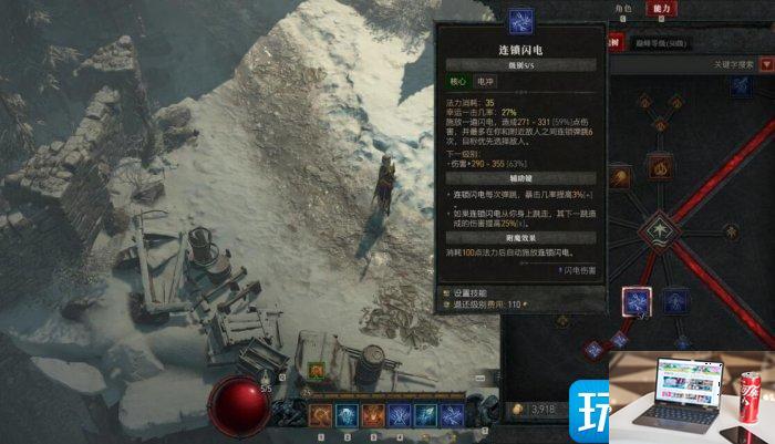 暗黑破坏神4法师怎么玩-第3张图片-零力游戏日记