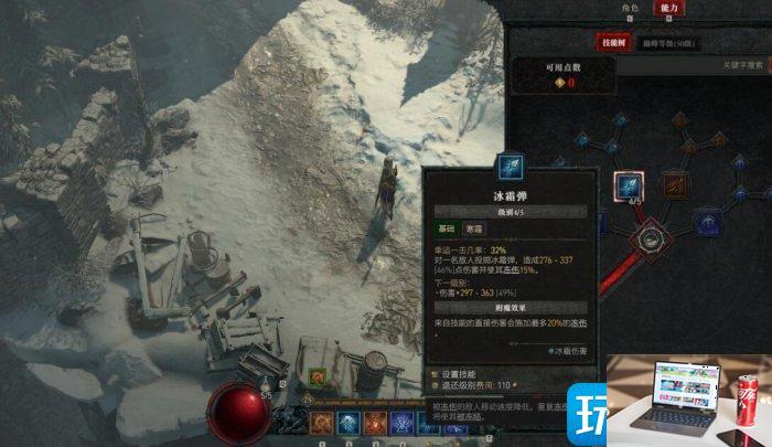 暗黑破坏神4法师怎么玩-第2张图片-零力游戏日记