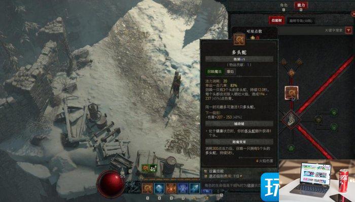 暗黑破坏神4法师怎么玩-第5张图片-零力游戏日记