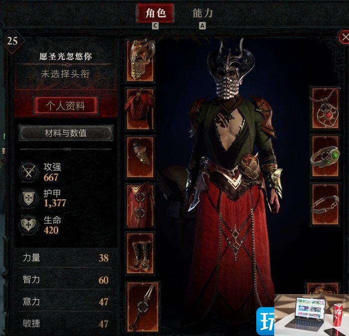 暗黑破坏神4火焰法师技能怎么加点-第8张图片-零力游戏日记