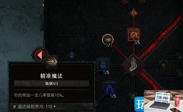 暗黑破坏神4火焰法师技能怎么加点-第5张图片-零力游戏日记