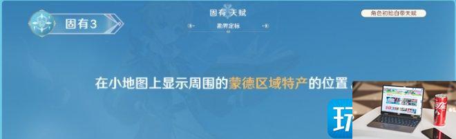 原神米卡怎么玩-第3张图片-零力游戏日记