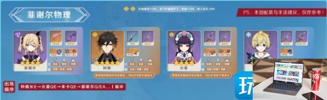 原神米卡怎么玩-第6张图片-零力游戏日记