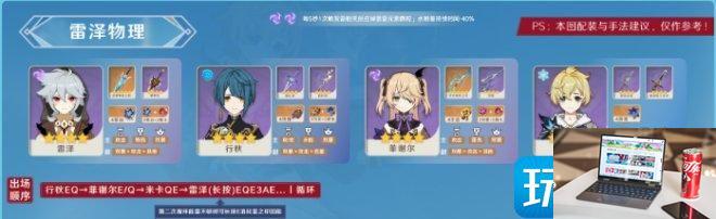 原神米卡怎么玩-第5张图片-零力游戏日记