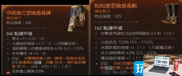 暗黑破坏神4法师开荒最强BD怎么玩-第10张图片-零力游戏日记