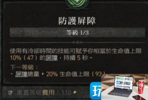 暗黑破坏神4法师开荒最强BD怎么玩-第5张图片-零力游戏日记