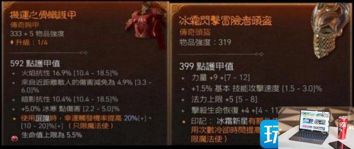 暗黑破坏神4法师开荒最强BD怎么玩-第9张图片-零力游戏日记