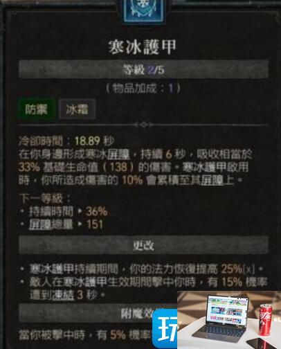 暗黑破坏神4法师开荒最强BD怎么玩-第4张图片-零力游戏日记