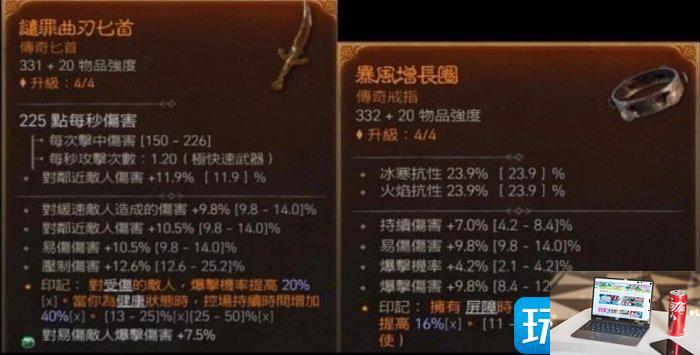 暗黑破坏神4法师开荒最强BD怎么玩-第8张图片-零力游戏日记