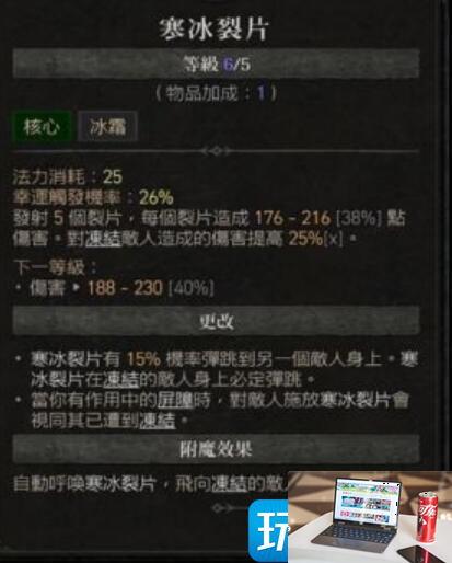 暗黑破坏神4法师开荒最强BD怎么玩-第2张图片-零力游戏日记
