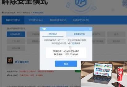 dnf安全模式怎么解除-第4张图片-零力游戏日记