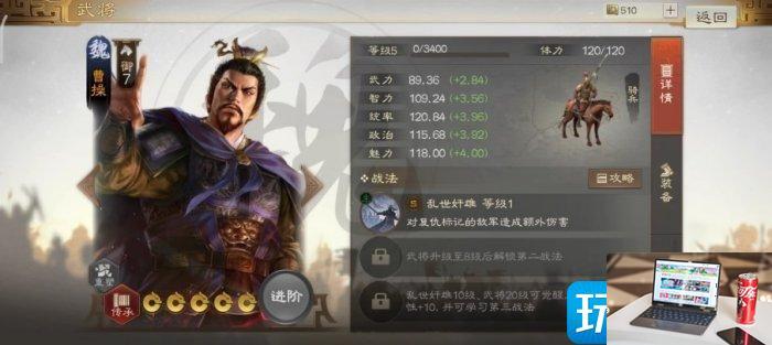 三国志战棋版核心武将是什么-第2张图片-零力游戏日记