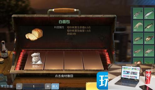 黎明觉醒生机日式盐烤青花鱼食谱怎么获得-第3张图片-零力游戏日记