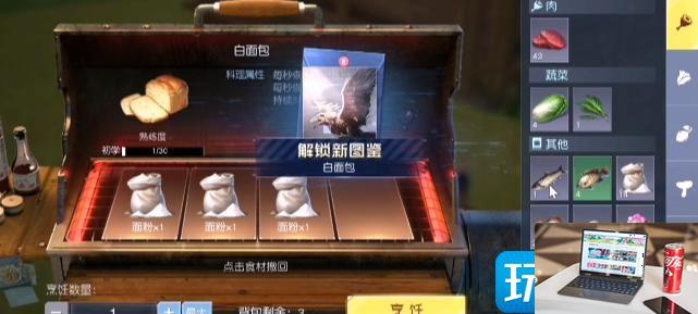 黎明觉醒生机日式盐烤青花鱼食谱怎么获得-第2张图片-零力游戏日记