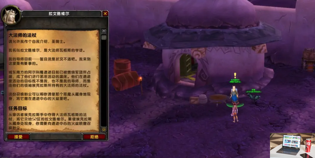 魔兽世界怀旧服大法师的法杖任务怎么做-第2张图片-零力游戏日记