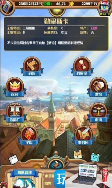 小小航海士内购吾爱无限金币有哪些-第2张图片-零力游戏日记
