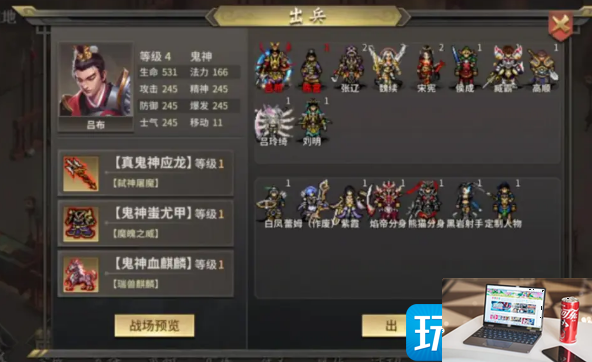 三国志战棋版和战略版区别有哪些-第2张图片-零力游戏日记