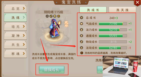 问道鬼宠怎么洗炼-第2张图片-零力游戏日记