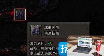 暗黑破坏神4技能树怎么样-第2张图片-零力游戏日记