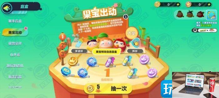 蛋仔派对果宝特攻保底是什么-第2张图片-零力游戏日记