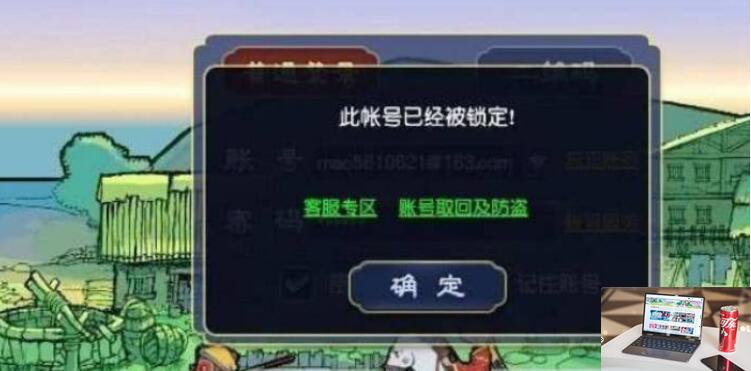 梦幻西游红锁号什么意思-第2张图片-零力游戏日记