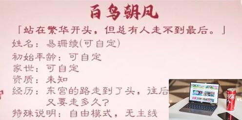 深宫曲怎么开局皇后-第2张图片-零力游戏日记