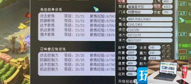 梦幻西游力地府比武阵容用什么门派-第6张图片-零力游戏日记