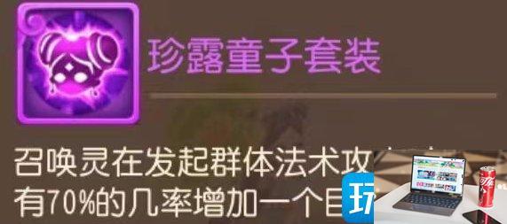 梦幻西游手游勇武珍露童子内丹怎么搭配-第7张图片-零力游戏日记