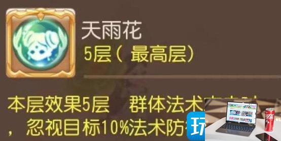 梦幻西游手游勇武珍露童子内丹怎么搭配-第6张图片-零力游戏日记