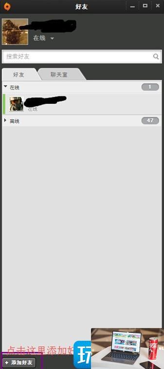Apex英雄如何添加好友-第1张图片-零力游戏日记