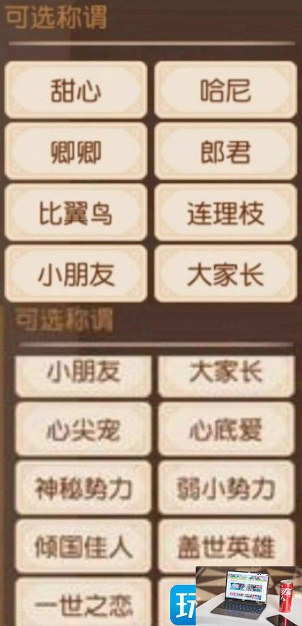 梦幻西游手游情缘灵犀水晶怎么获得-第11张图片-零力游戏日记