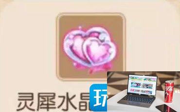 梦幻西游手游情缘灵犀水晶怎么获得-第6张图片-零力游戏日记