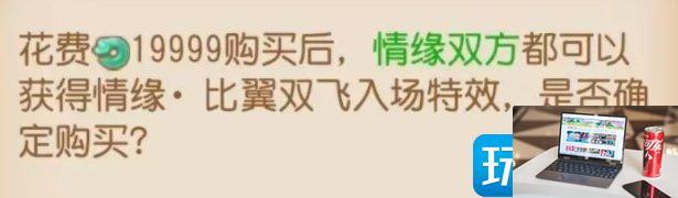 梦幻西游手游情缘灵犀水晶怎么获得-第13张图片-零力游戏日记