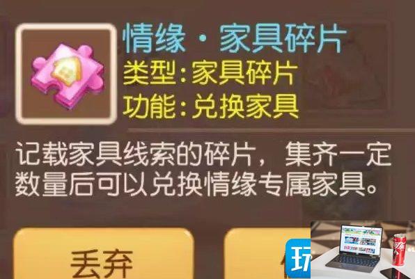 梦幻西游手游情缘灵犀水晶怎么获得-第17张图片-零力游戏日记