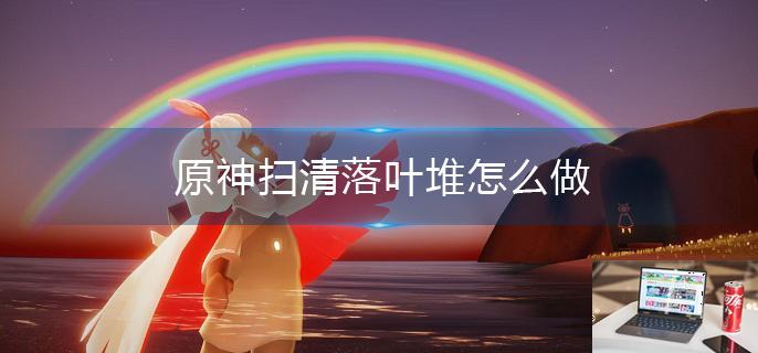 光遇花憩双马尾怎么获得-第1张图片-零力游戏日记