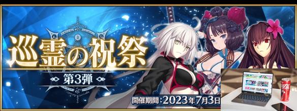 FGO7月活动2024 FGO国服2024年7月活动一览-第2张图片-零力游戏日记