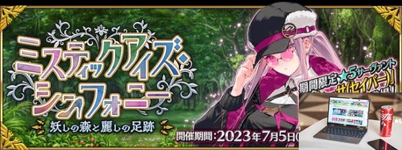 FGO7月活动2024 FGO国服2024年7月活动一览-第3张图片-零力游戏日记