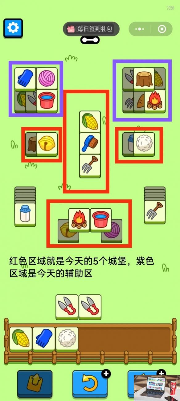 羊了个羊6月30日攻略 羊了个羊第二关羊羊大世界通关技巧6.30-第2张图片-零力游戏日记