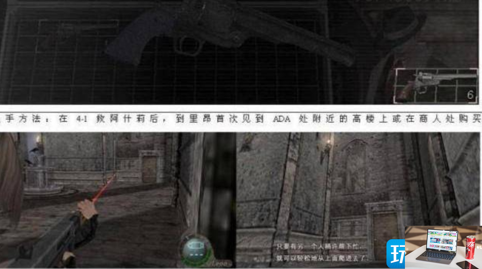 生化危机4重制版折翼蝴蝶在哪-第3张图片-零力游戏日记