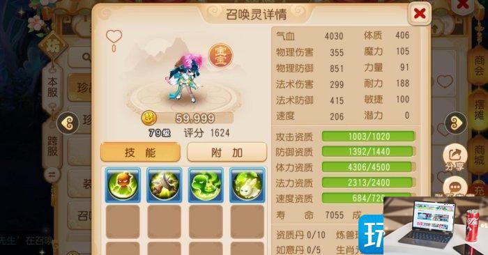 梦幻西游手游召唤灵选什么-第2张图片-零力游戏日记
