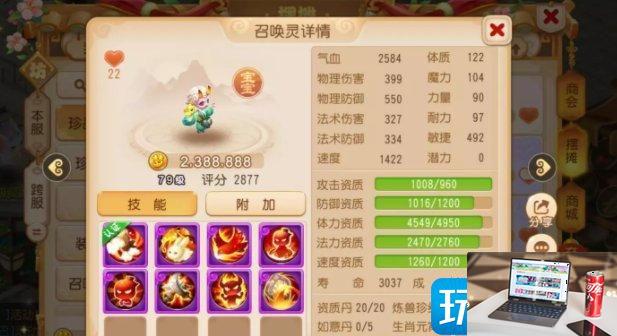梦幻西游手游召唤灵选什么-第4张图片-零力游戏日记