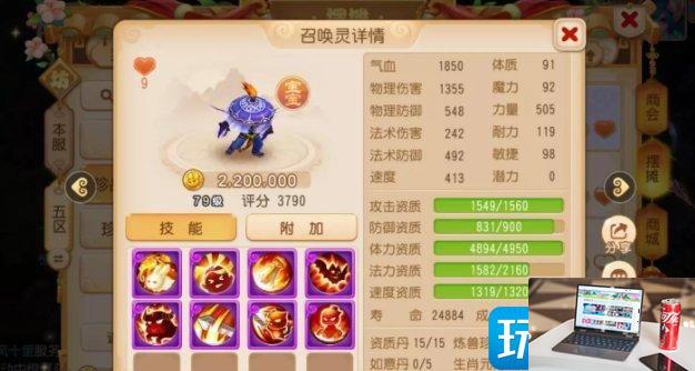 梦幻西游手游召唤灵选什么-第6张图片-零力游戏日记